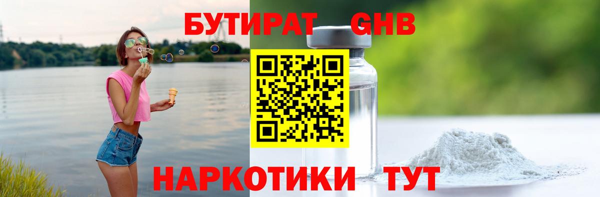 Новокуйбышевск  Бутират оксана  Бутират  Вход с VPN 