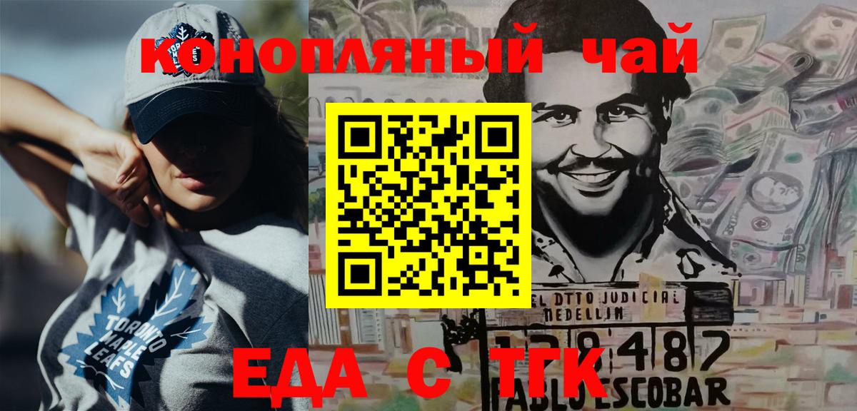 Новокуйбышевск  Печенье с ТГК марихуана  Вход с VPN 