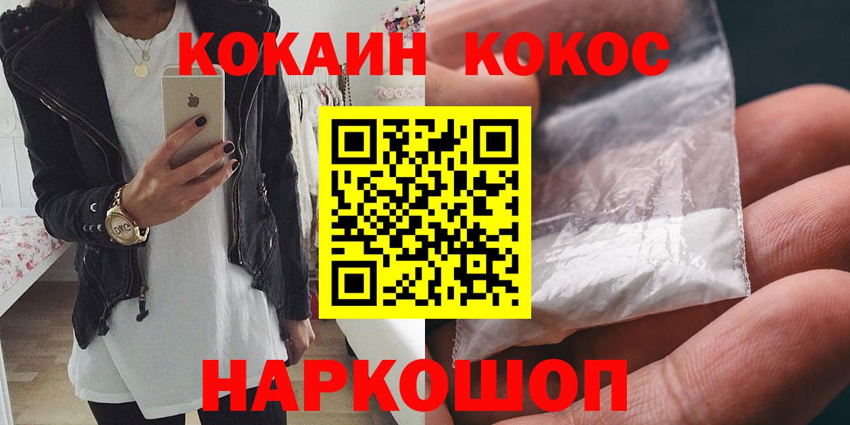 Кокаин Эквадор Новокуйбышевск