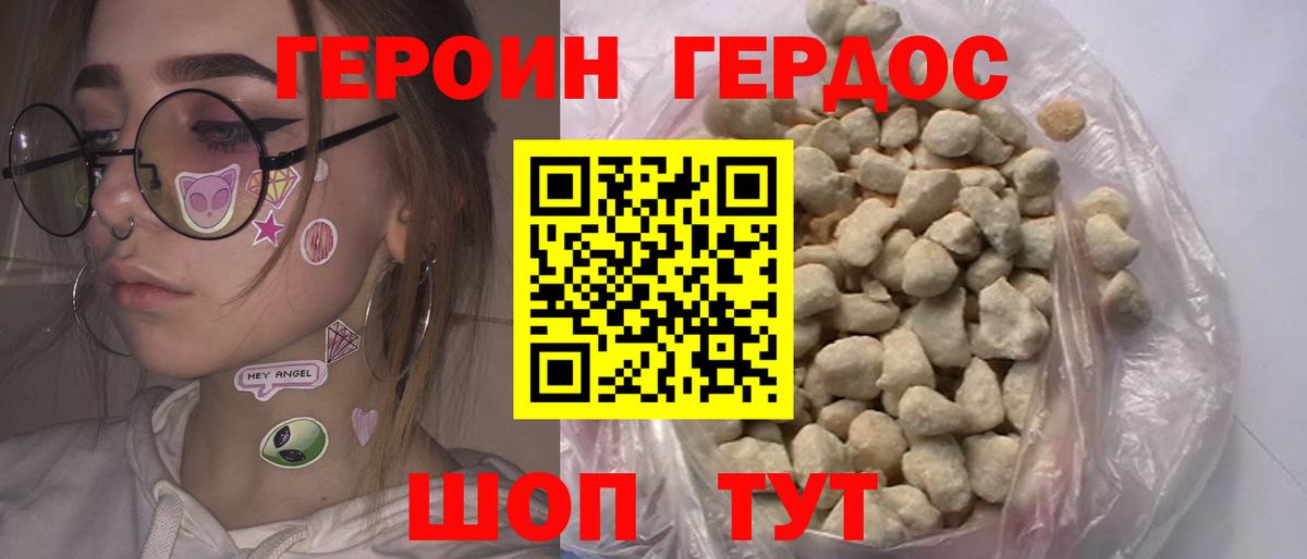 Героин гречка Новокуйбышевск