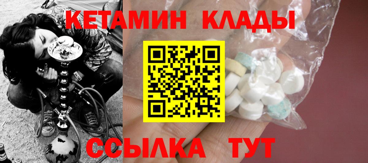 Кетамин VHQ Новокуйбышевск
