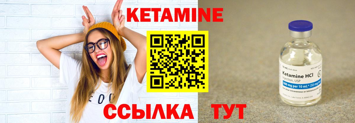 Новокуйбышевск  Кетамин ketamine  КЕТАМИН ketamine  Вход с VPN 