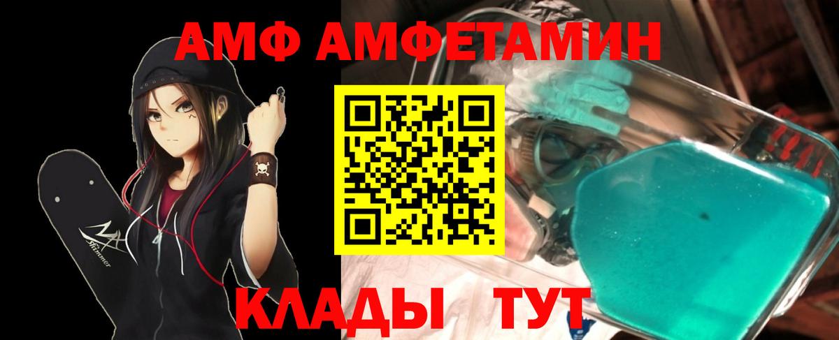 Метамфетамин  Вход с VPN  Новокуйбышевск  Первитин винт 