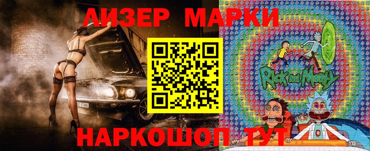 Наркотические марки  Вход с VPN  Наркотические марки 1500мкг  Новокуйбышевск  Наркотические марки 1500мкг 