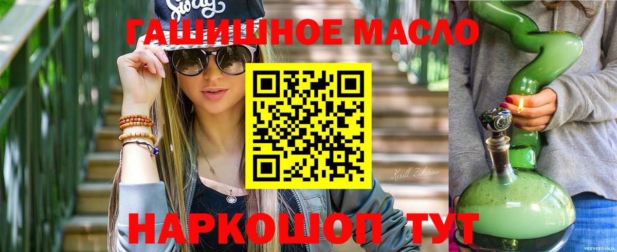 Дистиллят ТГК вейп с тгк  Вход с VPN  Дистиллят ТГК гашишное масло  наркошоп  omg как войти  Новокуйбышевск 