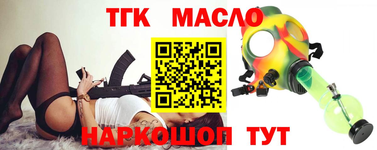 Дистиллят ТГК THC oil Новокуйбышевск