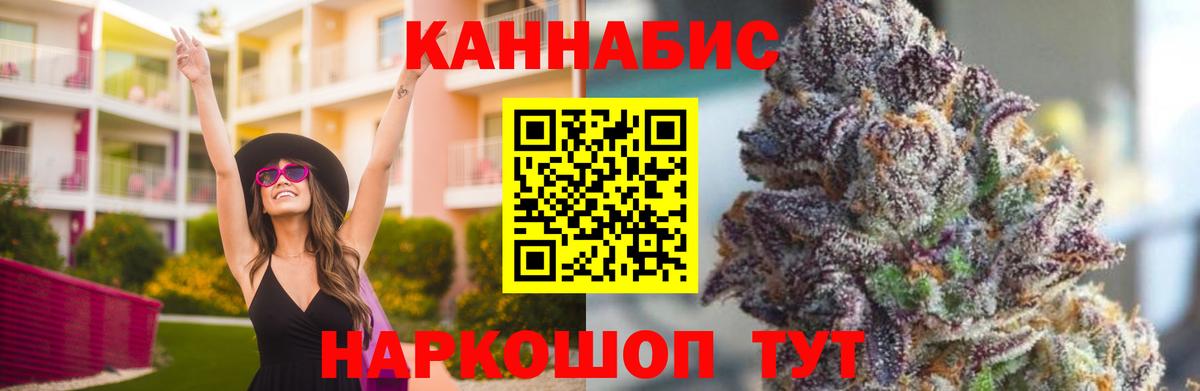 Каннабис Amnesia  Вход с VPN  Новокуйбышевск  Канабис гибрид  МАРИХУАНА THC 21% 